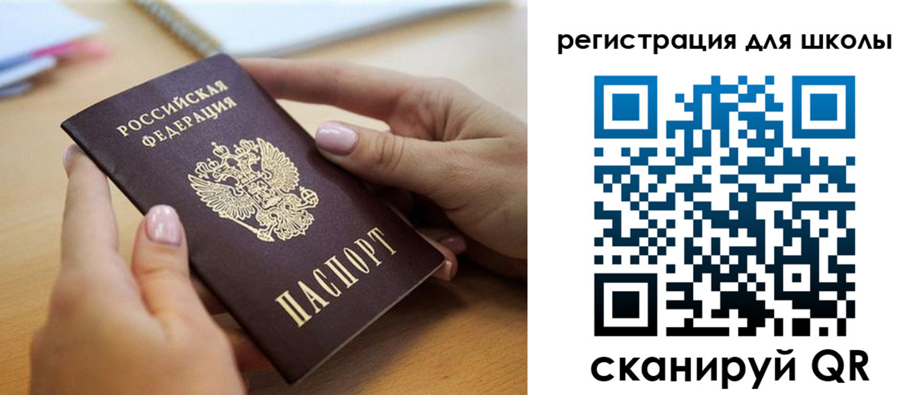 прописка в Невинномысске