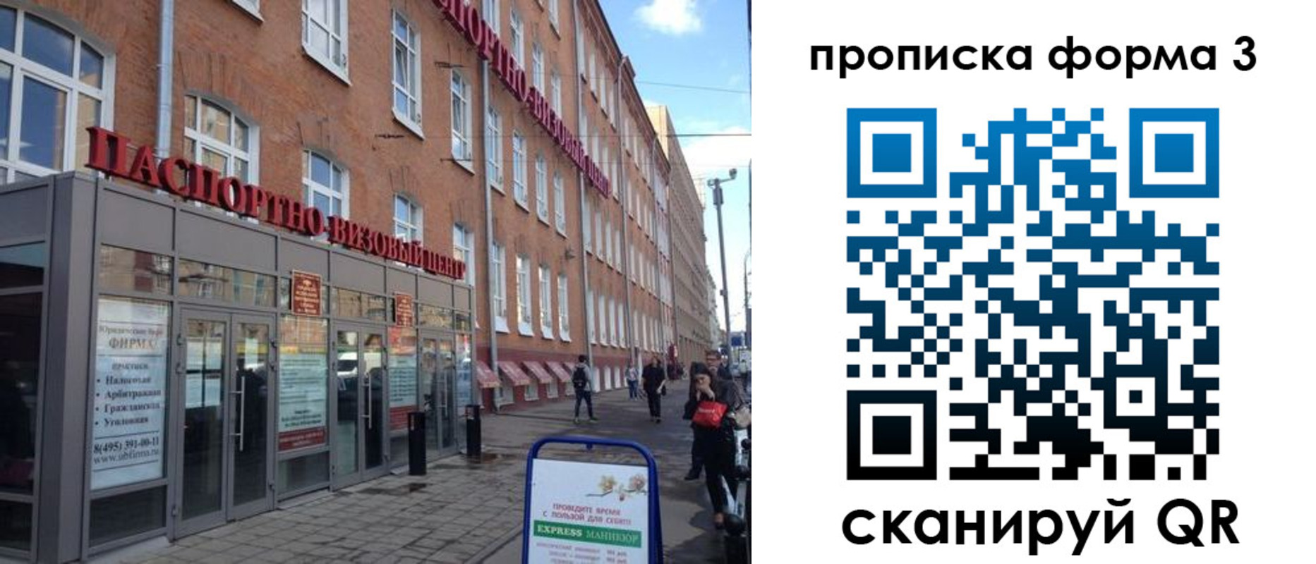 прописка поиск в Невинномысске