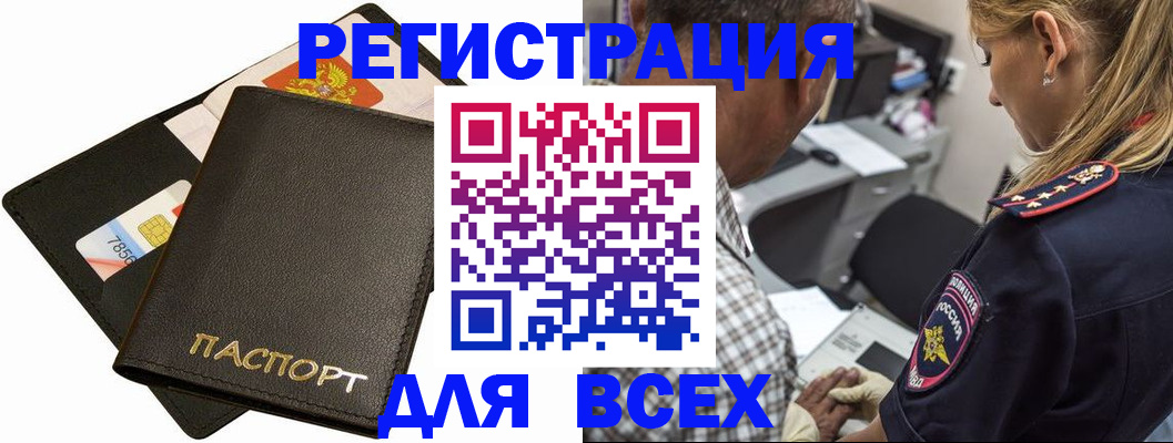 где прописаться в Невинномысске