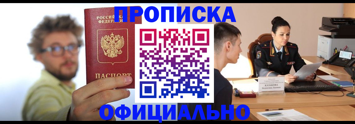 временная регистрация надежно в Невинномысске