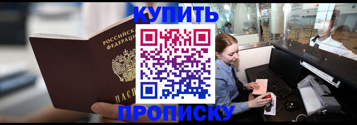 временная регистрация законно в Невинномысске