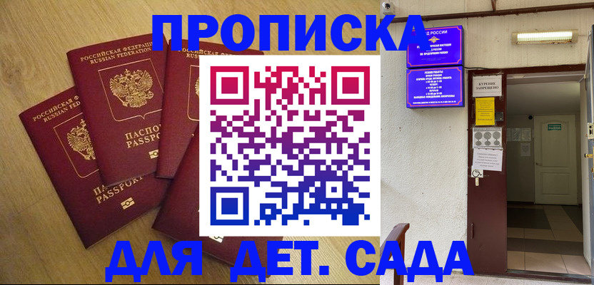 временная регистрация адрес в Невинномысске