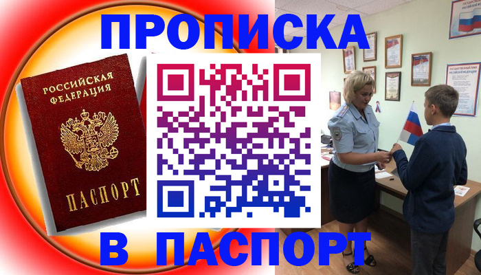 регистрация в Невинномысске