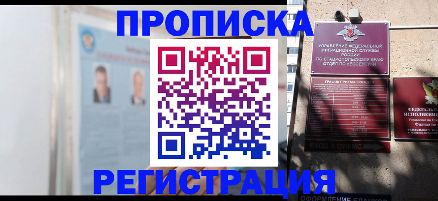 регистрация для дет. сада в Невинномысске