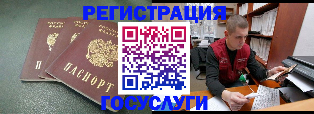 временная прописка в Невинномысске