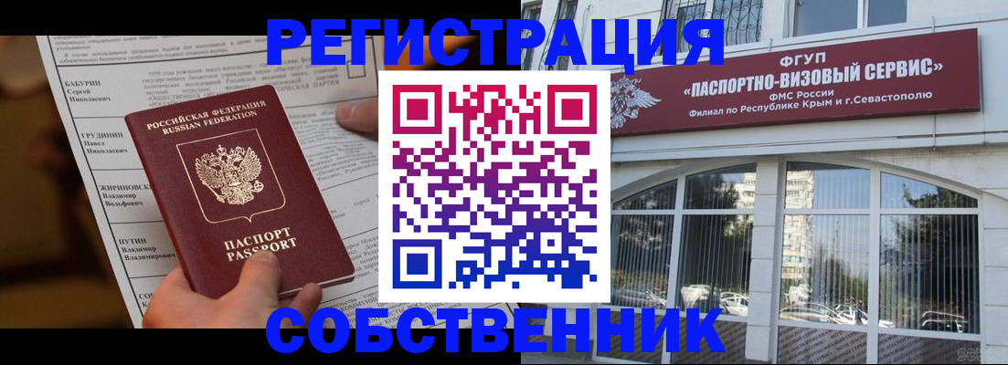 прописка для кредита в Невинномысске
