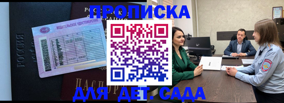 миграционный учет в Невинномысске